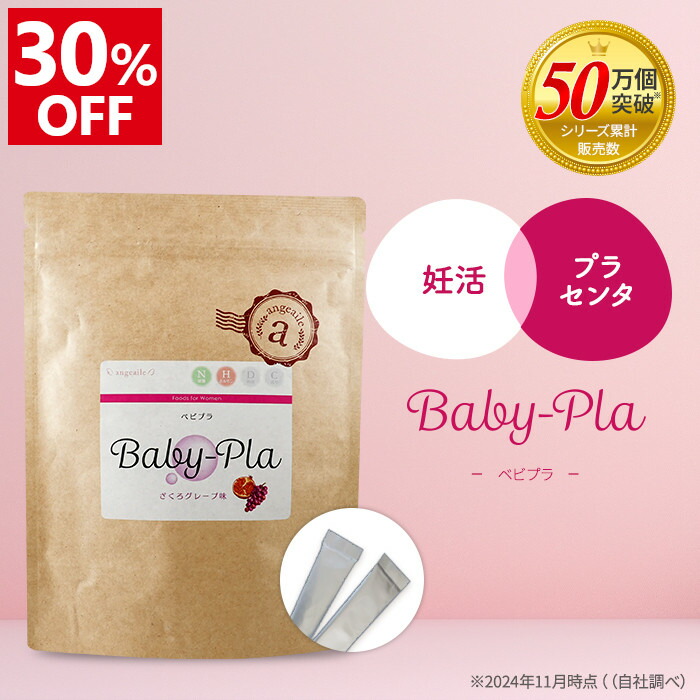 楽天市場】＼只今30%OFF！楽天スーパーSALE／ 妊活サプリ 美容