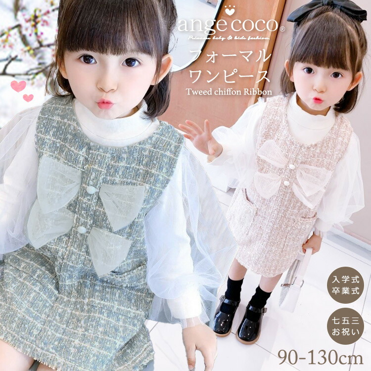 最終値下げ！早い者勝ち】ヨーコチャン プティ ベビーワンピース XS