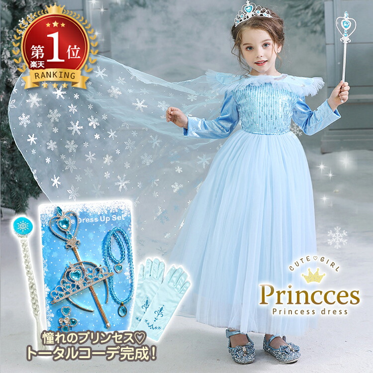 楽天市場】エルサ ドレス 110の通販
