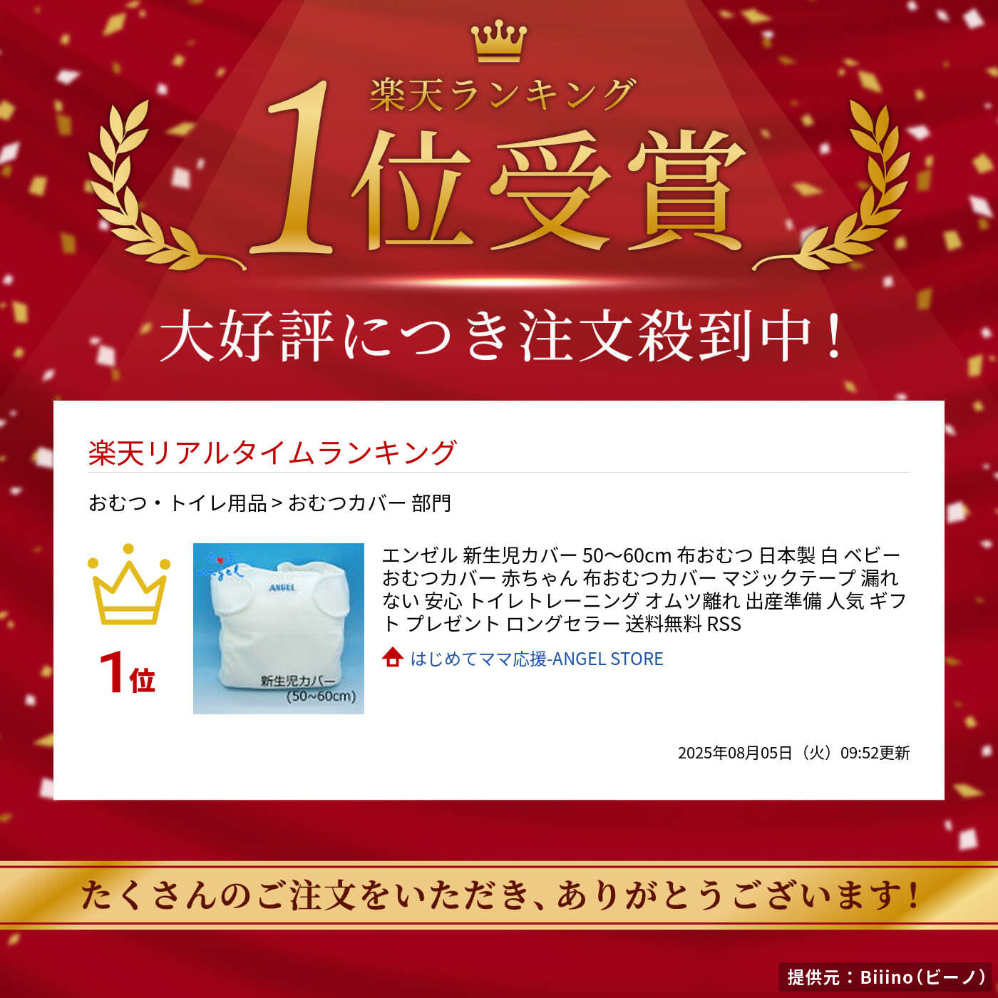 楽天市場】エンゼル 新生児カバー 50〜60cm 布おむつ 日本製 白 ベビー