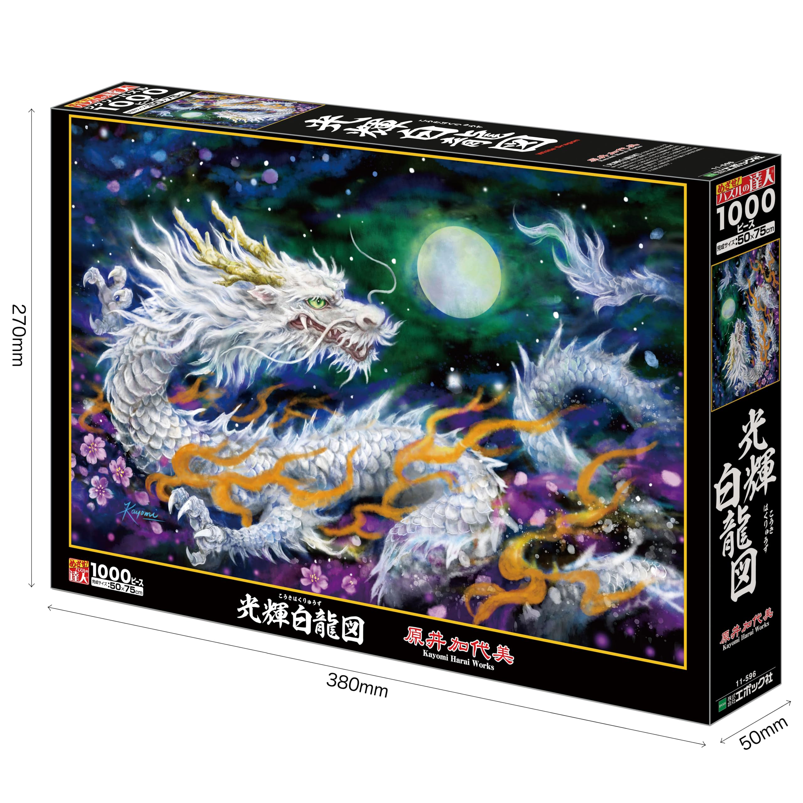 楽天市場】【送料無料】エポック社 1000ピース ジグソーパズル