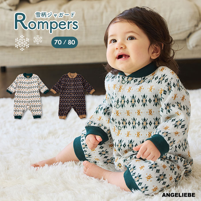 楽天市場】【MAKE YOUR DAY】ロンパース カバーオール 雪柄ジャガード
