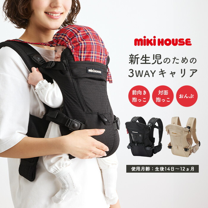 楽天市場】【ミキハウス】ファーストベビーキャリア かわいい おしゃれ