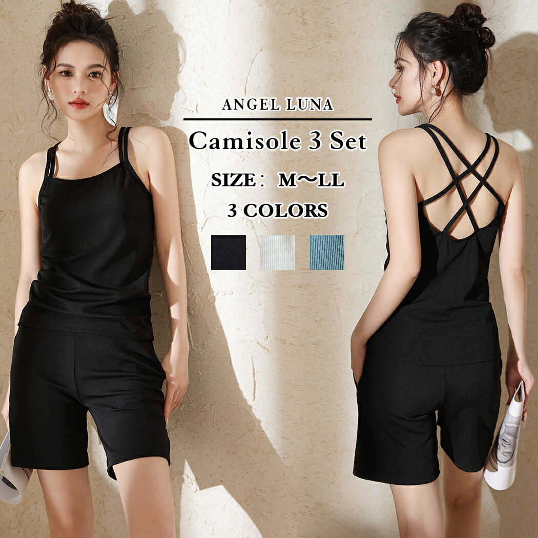 楽天市場】【キャミソール水着3点セット】レディース 体型カバー