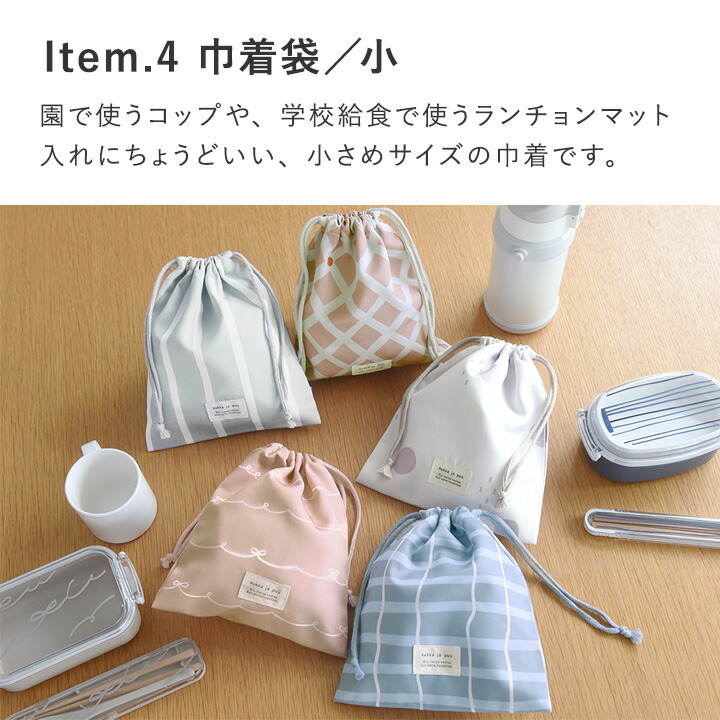 楽天市場】【入園入学 4点セット】【オリジナル柄】 レッスンバッグ