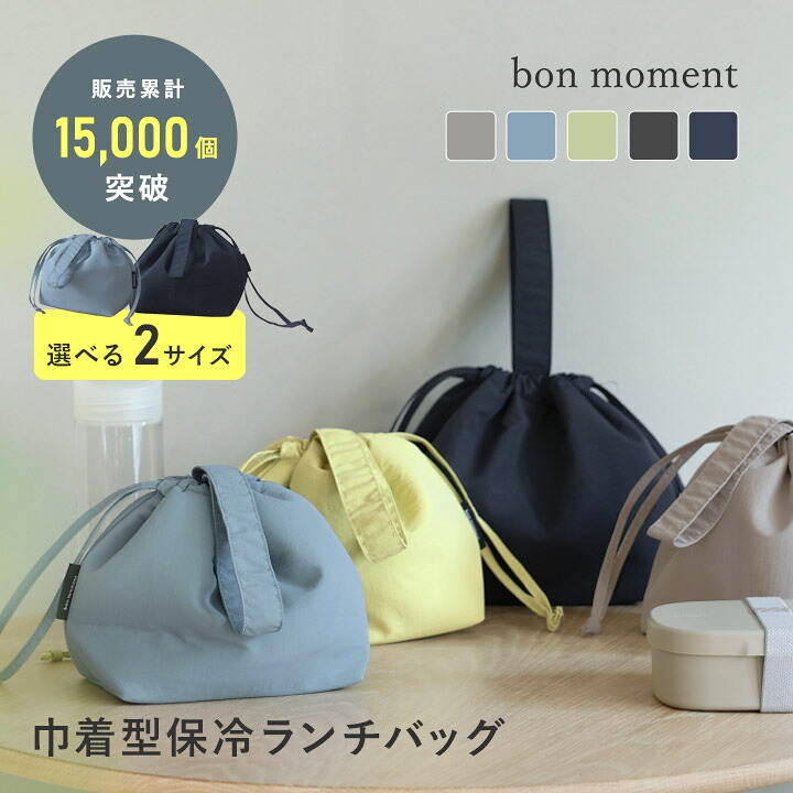 楽天市場】新カラバリ＆2サイズに！巾着型 保冷ランチバッグ／ランチ