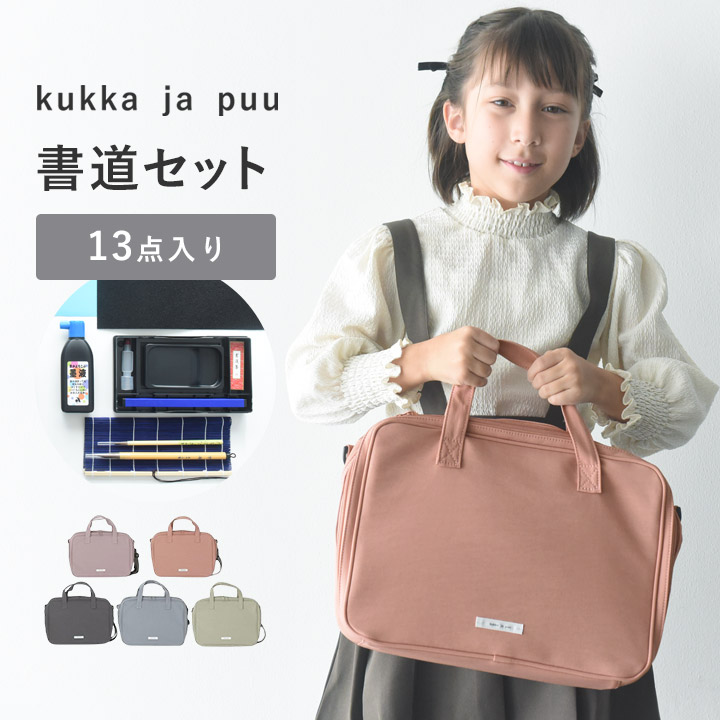 楽天市場】【3/4スタートクーポン】書道セット 13点入り/書道セット