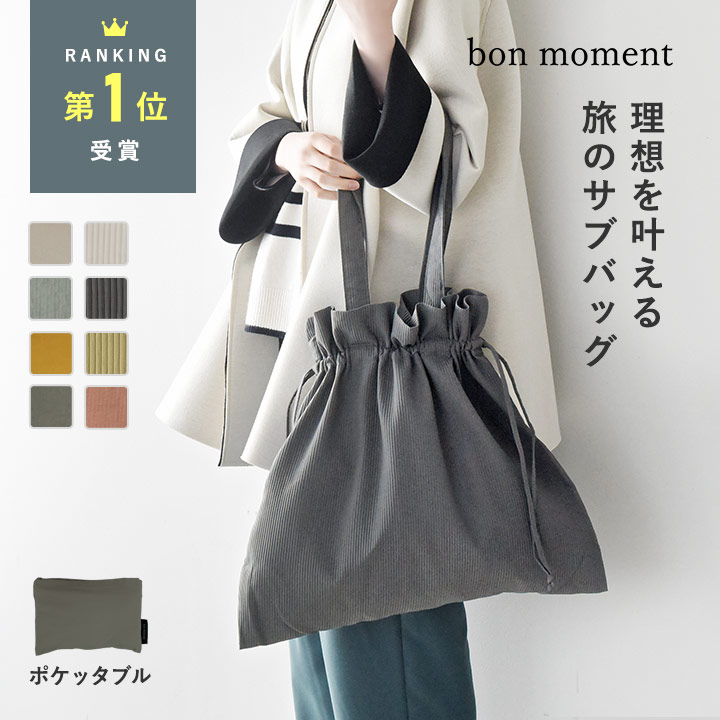 楽天市場】旅上手になれる 巾着サブバッグ/巾着バッグ ショルダー 巾着