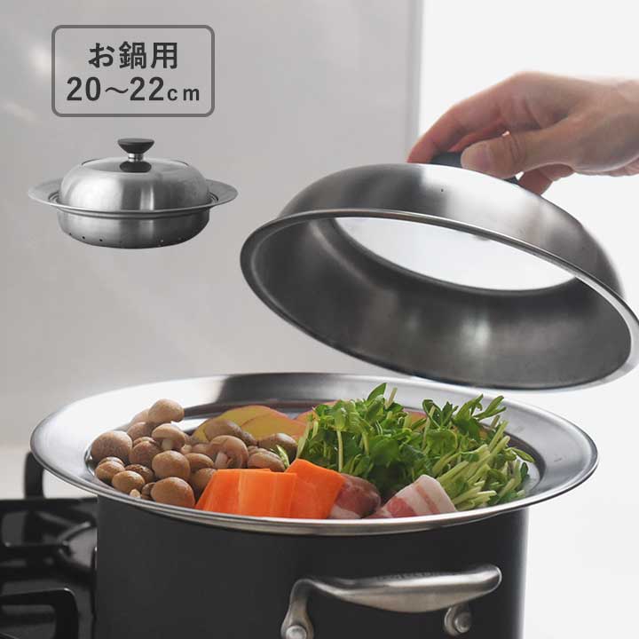 蒸し器 ステンレス」の人気商品一覧 | 安い商品を通販サイトから探す