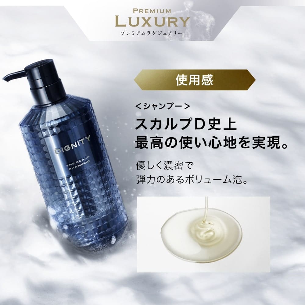 楽天市場】【20%ポイント還元】スカルプD ディグニティ ザ プレミアム
