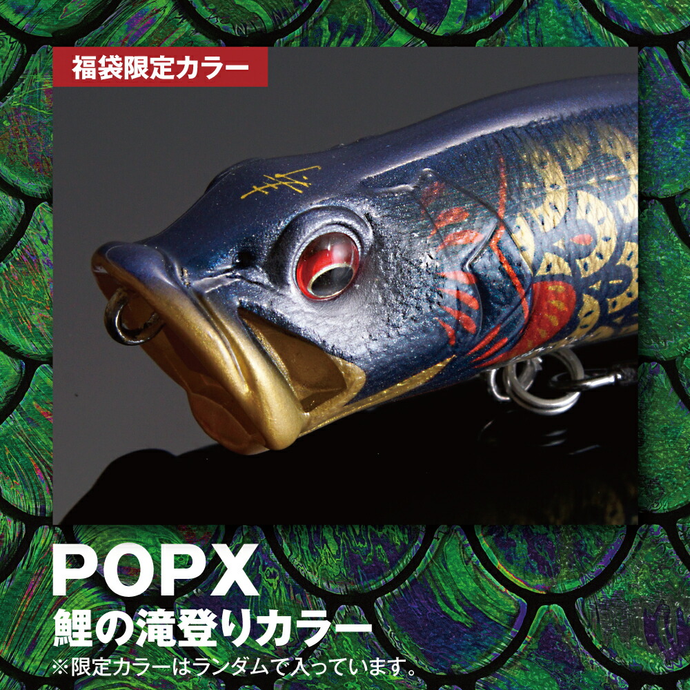 メガバス福袋 ONLINE LIMITED BASS シーラカンス メガバス福袋 ONLINE