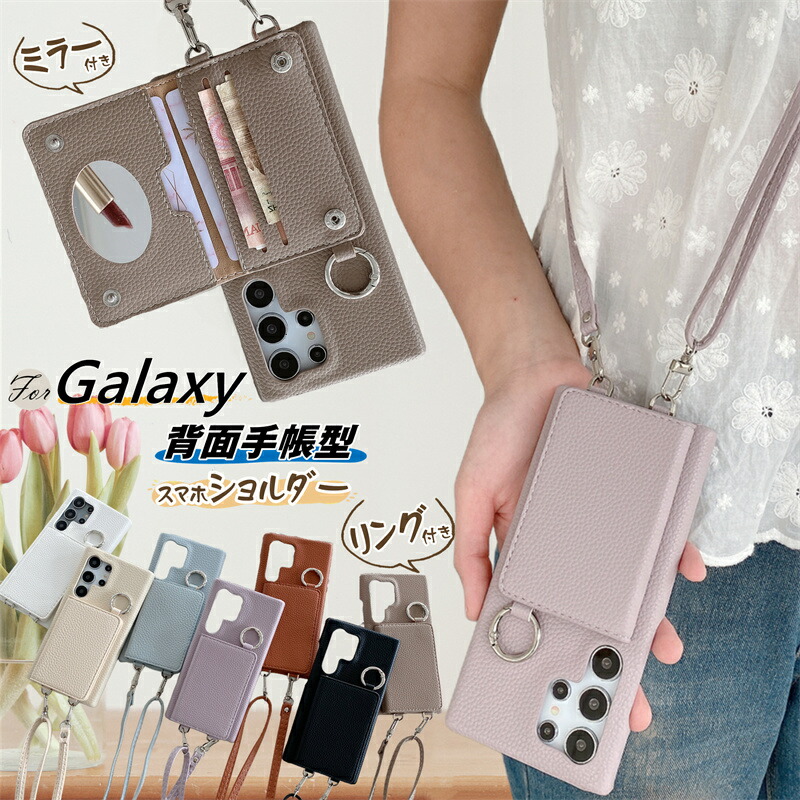 楽天市場】スマホケースショルダー ミラー付き GalaxyA36 GalaxyS23 FE