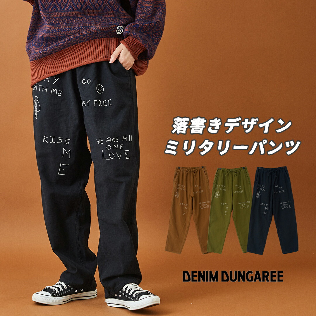 楽天市場】ミリタリーパンツ /DENIM DUNGAREE (デニムアンドダンガリー