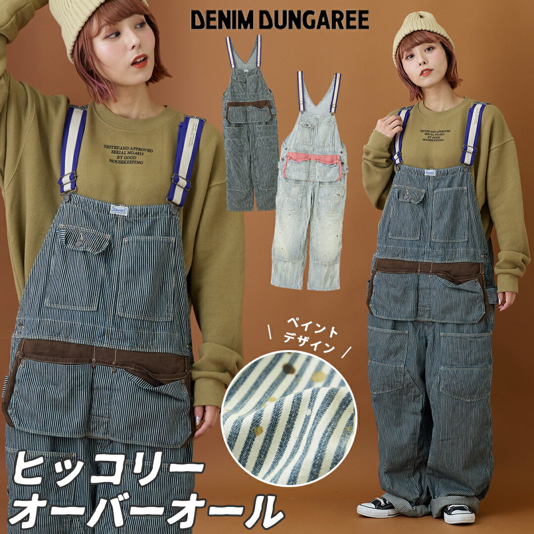楽天市場】サロペット /DENIM DUNGAREE (デニムアンドダンガリー