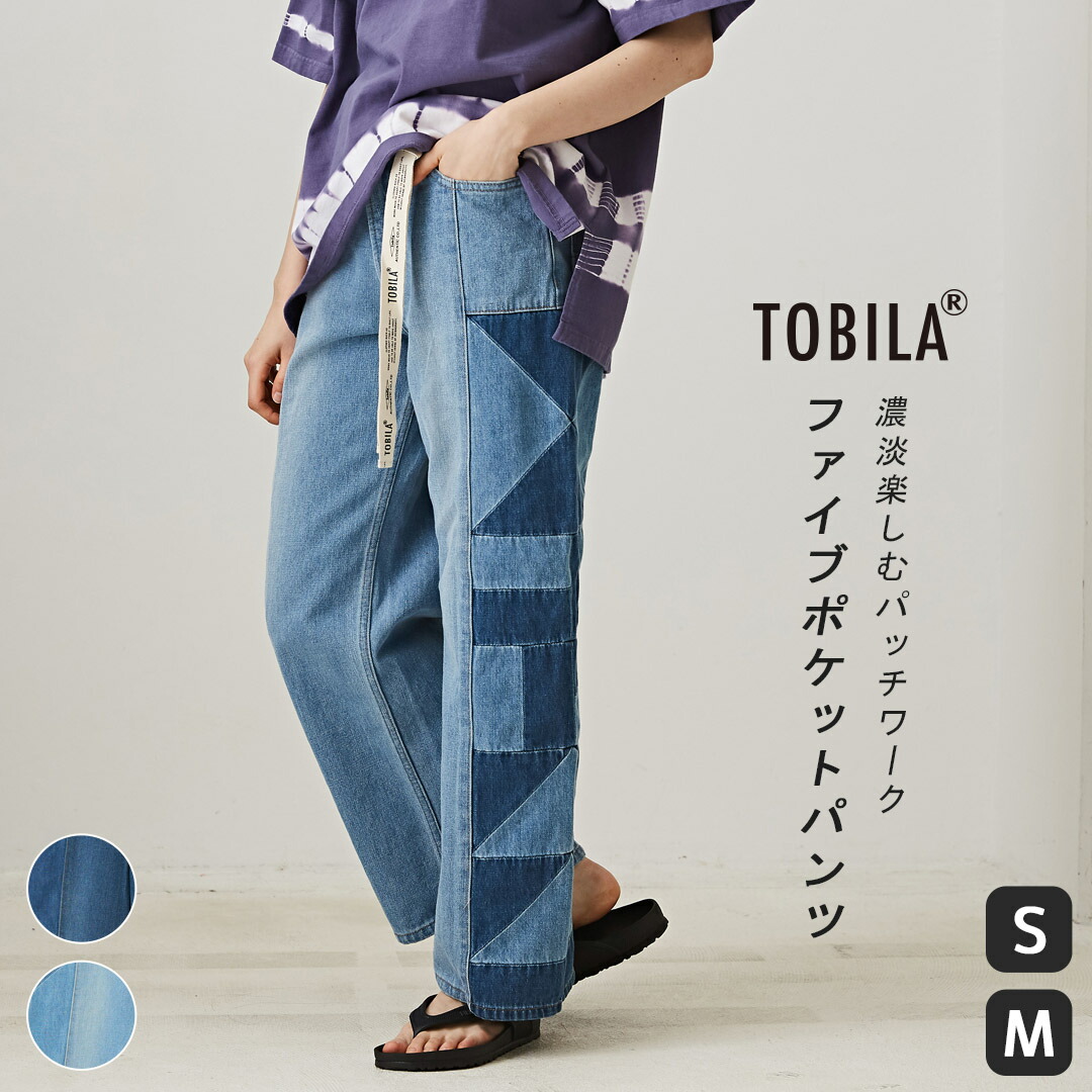 楽天市場】デニムパンツ / TOBILA (トビラ) 12オンス デニム サイド