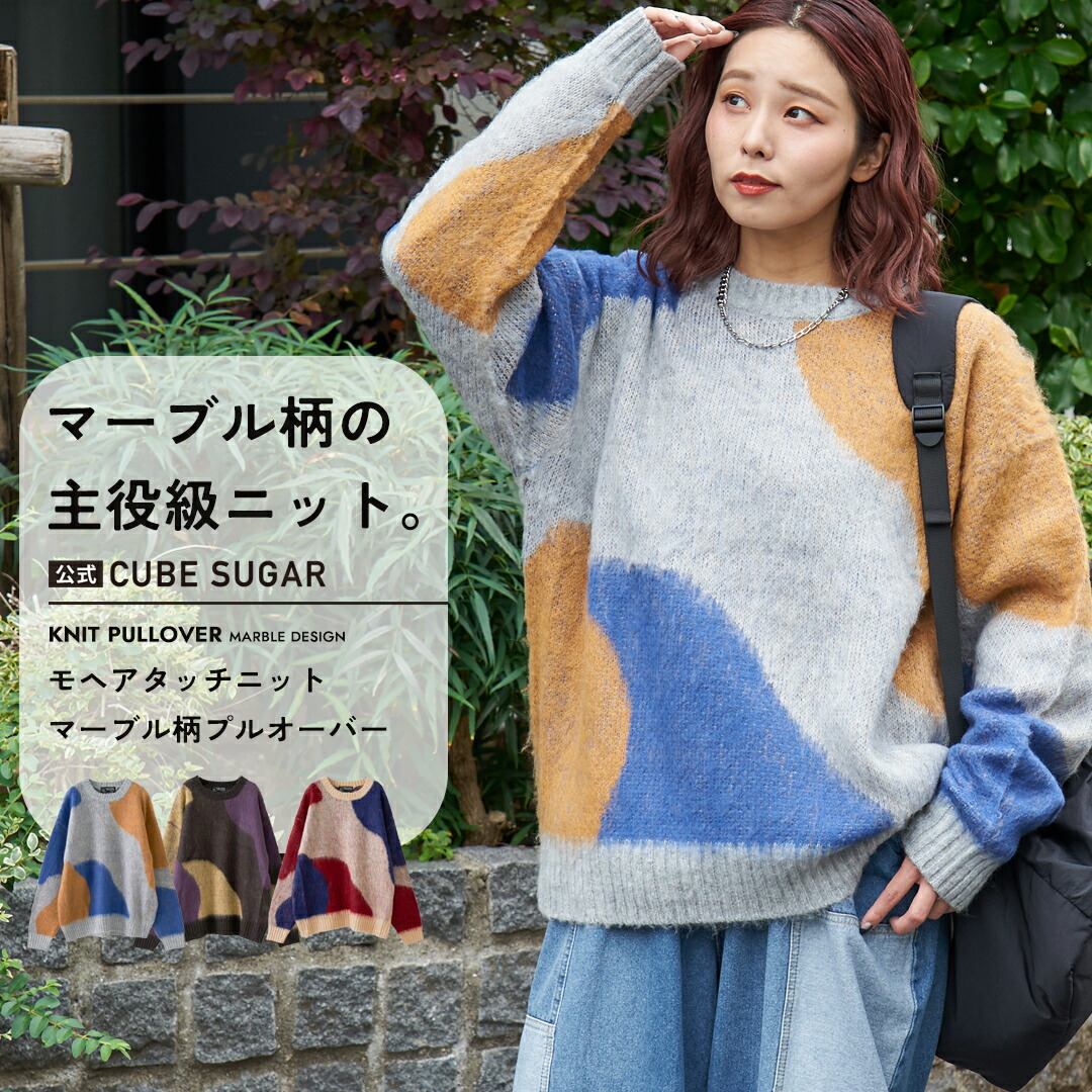 楽天市場】【創業感謝祭☆冬50%OFF】ニット / 公式 CUBE SUGAR モヘア