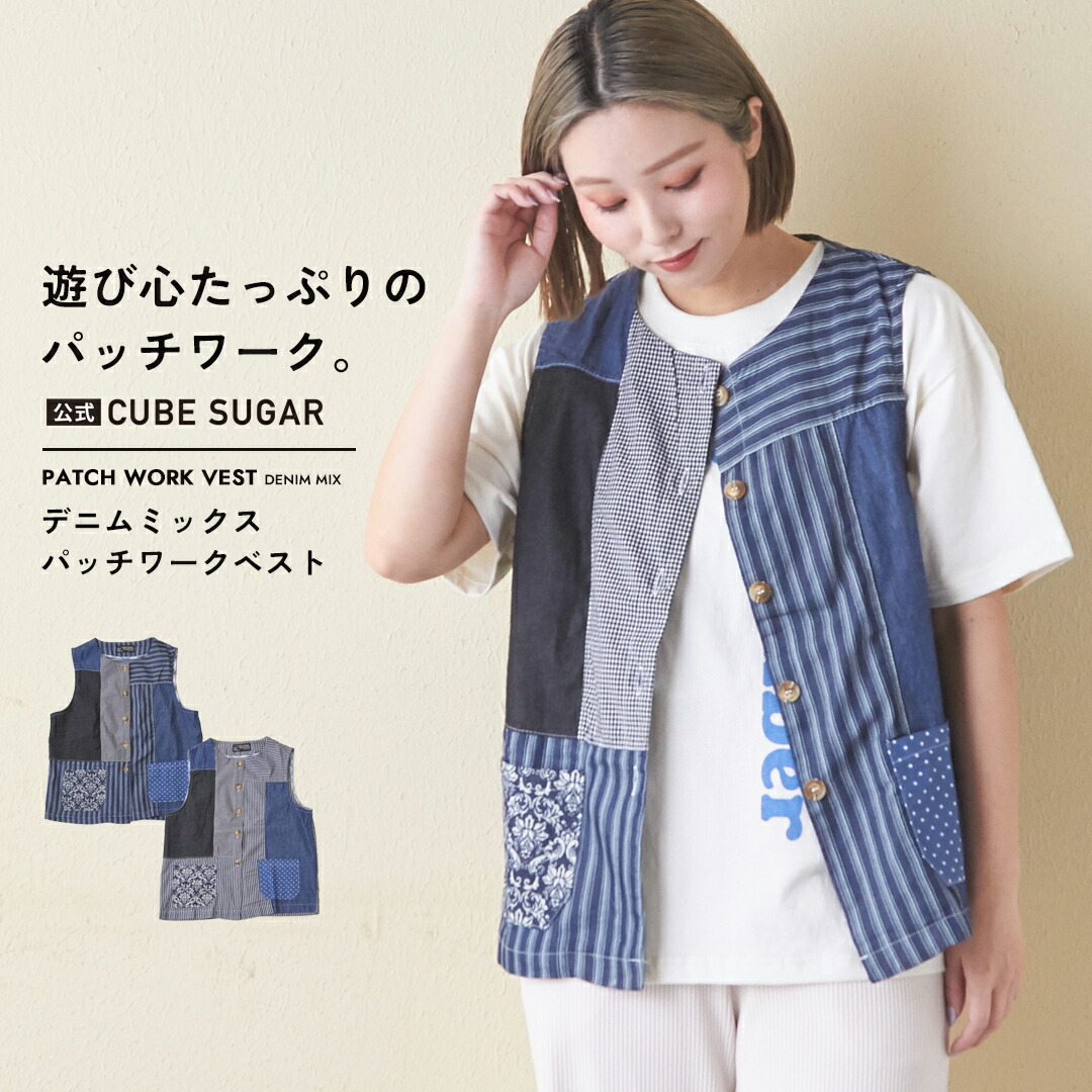 楽天市場】デニムベスト / 公式 CUBE SUGAR デニム ミックス パッチ