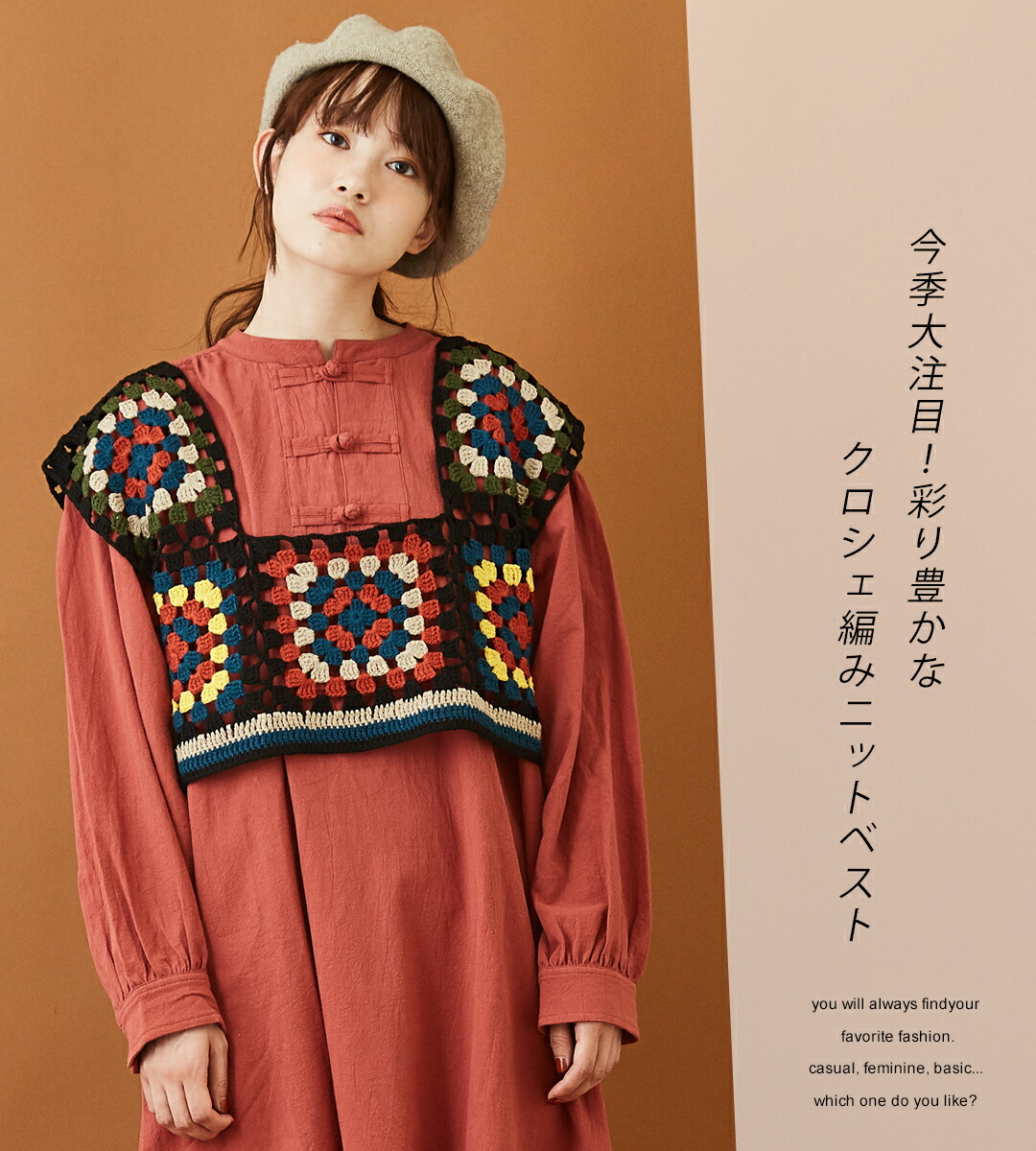 楽天市場】ニットベスト / CUBE SUGAR カギ針 ニット モチーフ ベスト