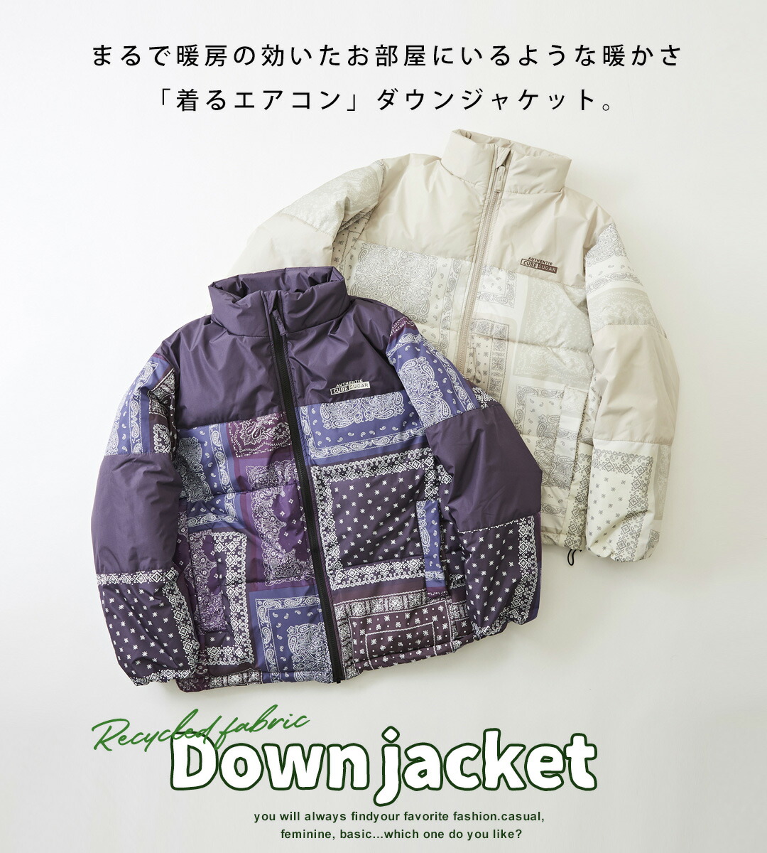 楽天市場】ダウンジャケット / CUBE SUGAR リサイクルエアコンダウン