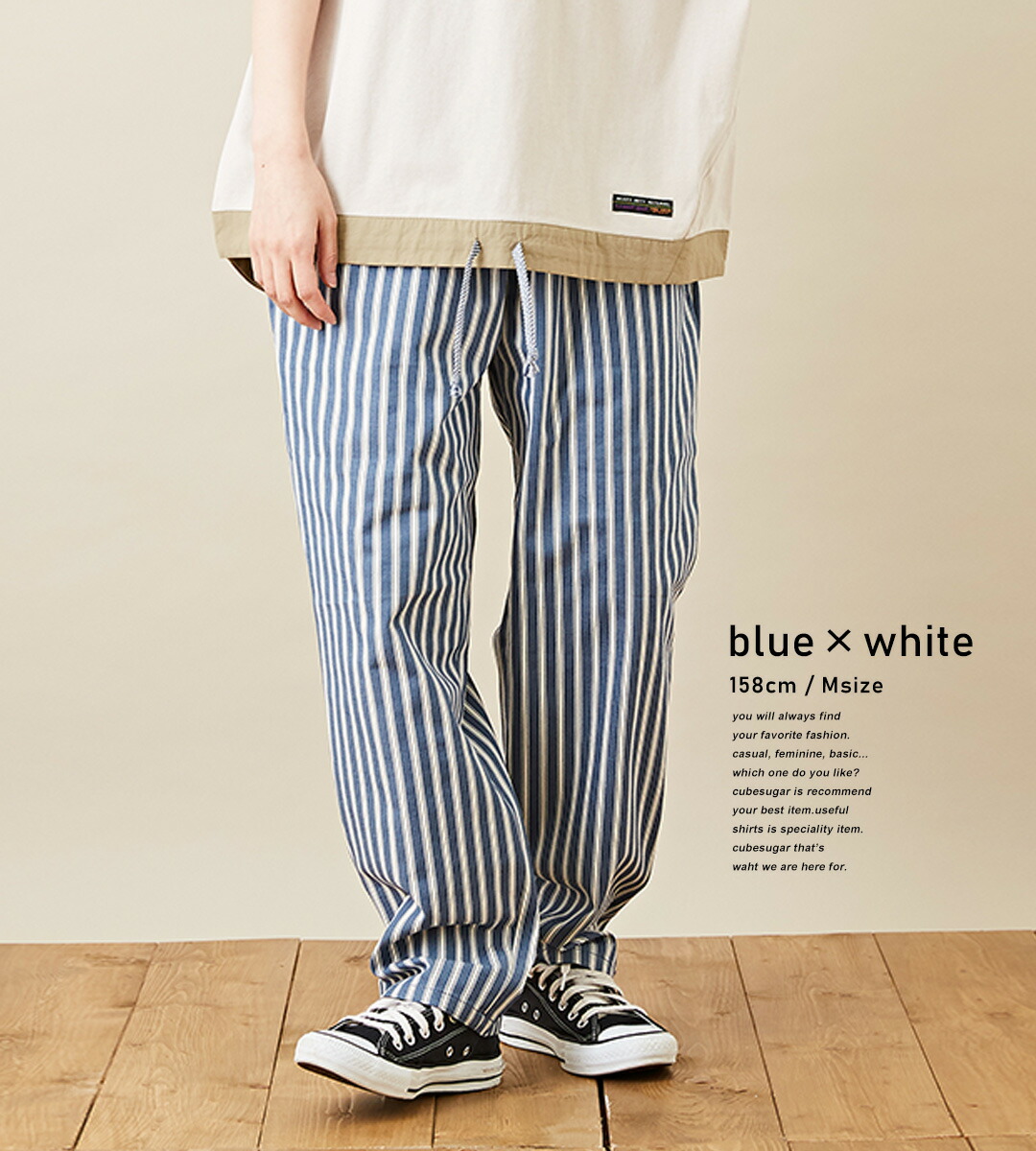 楽天市場】ストライプパンツ / CUBE SUGAR ストライプ ウエストゴム