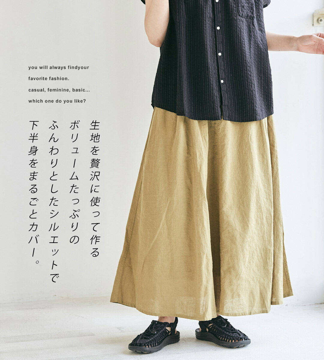 楽天市場】ロングスカート / 公式 CUBE SUGAR 綿麻 無地 ギャザー