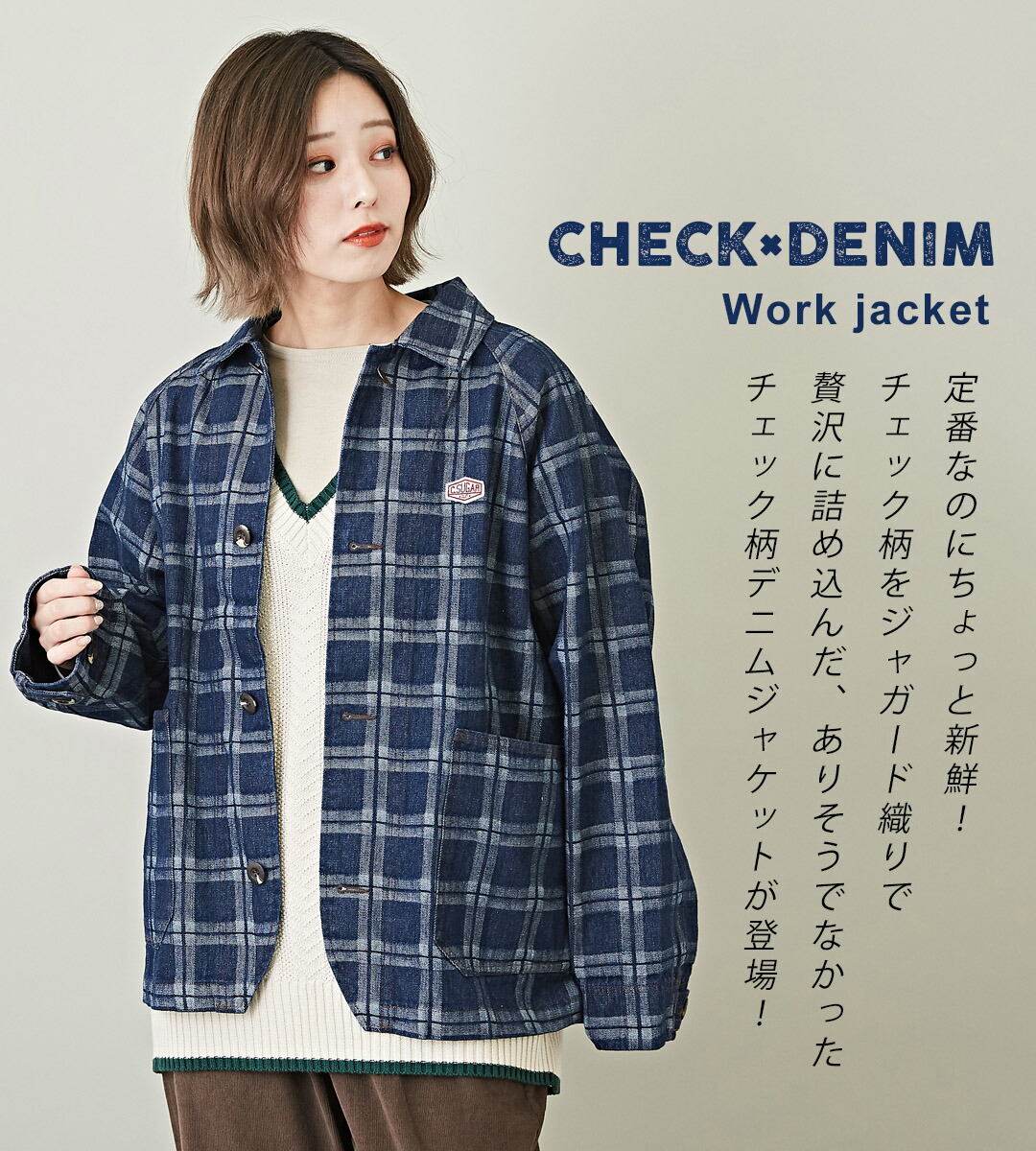 楽天市場】デニムジャケット / 公式 CUBE SUGAR チェック柄 ジャガード