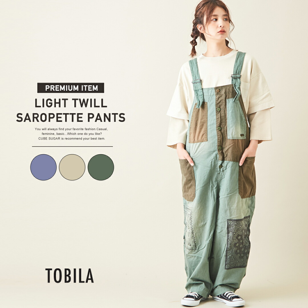 楽天市場】サロペット / TOBILA (トビラ) ライトツイル サロペット