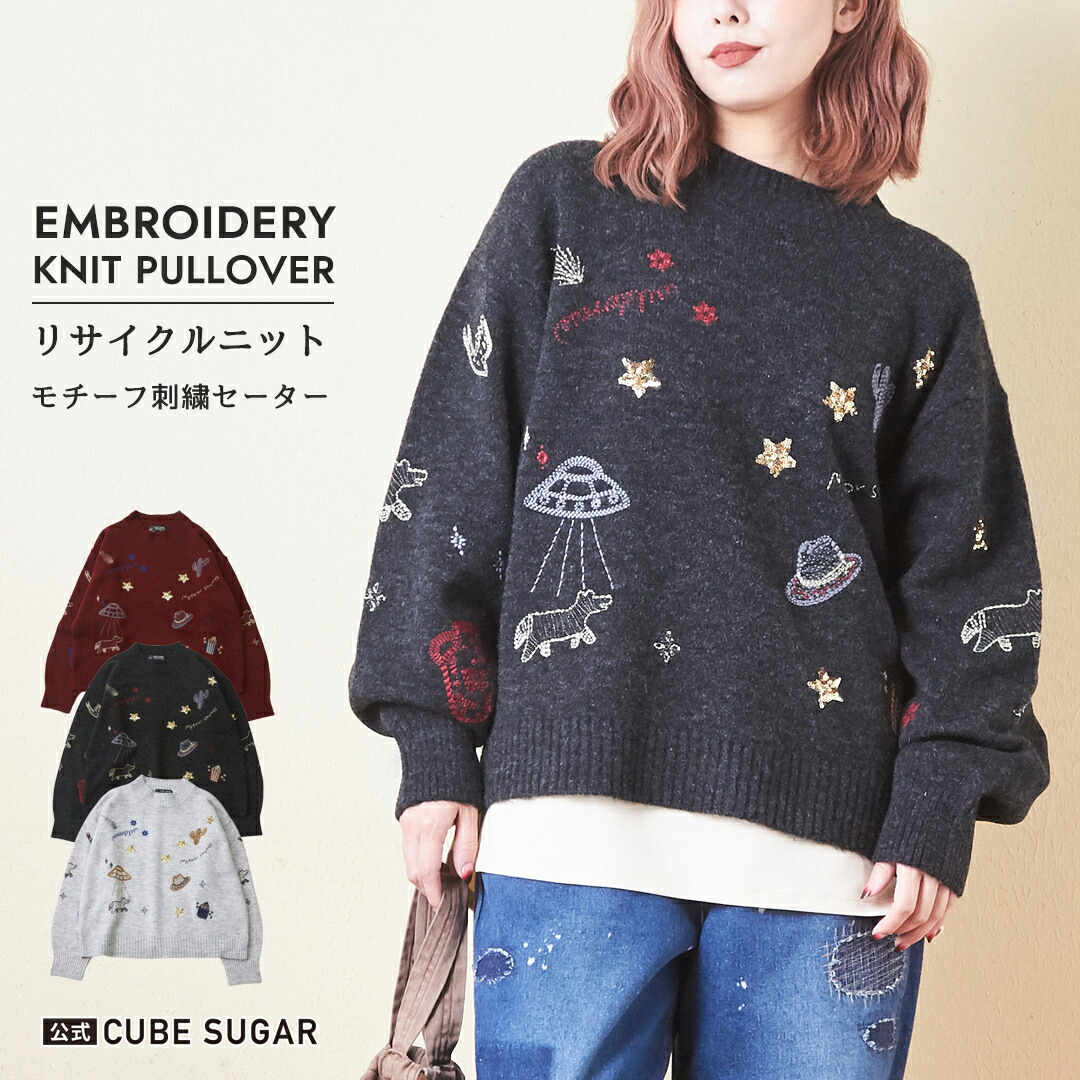 楽天市場】ロゴニット / 公式 CUBE SUGAR リサイクル ニット