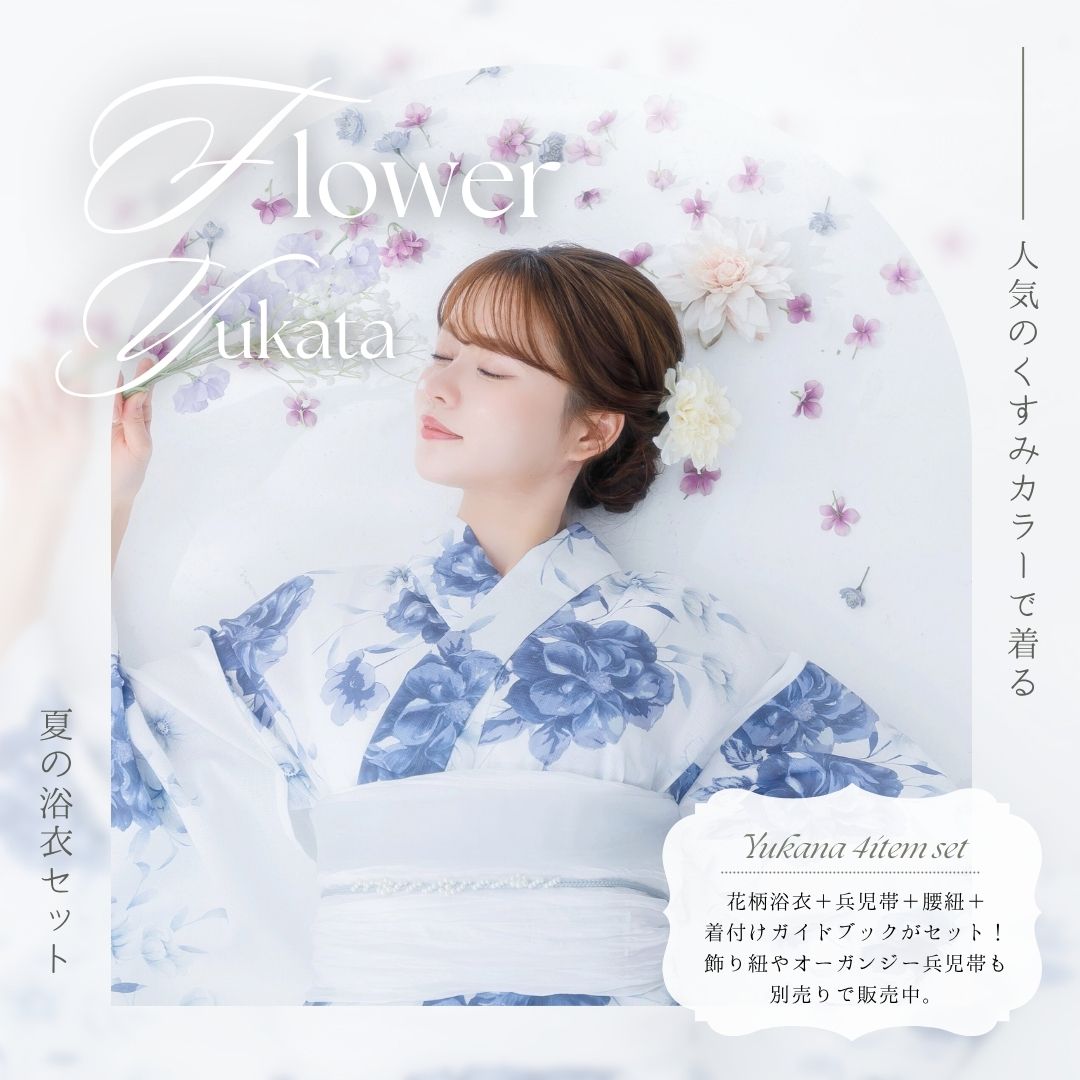 楽天市場】レディース 浴衣 4点set 4点セット 白地 あじさい 花柄