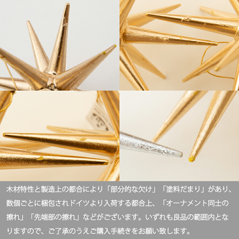 楽天市場】金の星 立体（小）【ベツレヘムの星（ドイツ/Albin