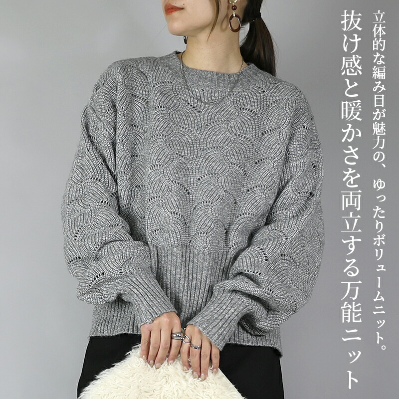 楽天市場】ニット レディース トップス 長袖 セーター 秋冬 5GG模様編