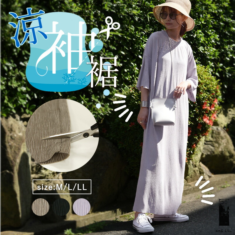 楽天市場】ワンピース レディース おしゃれ セルフカット楊柳