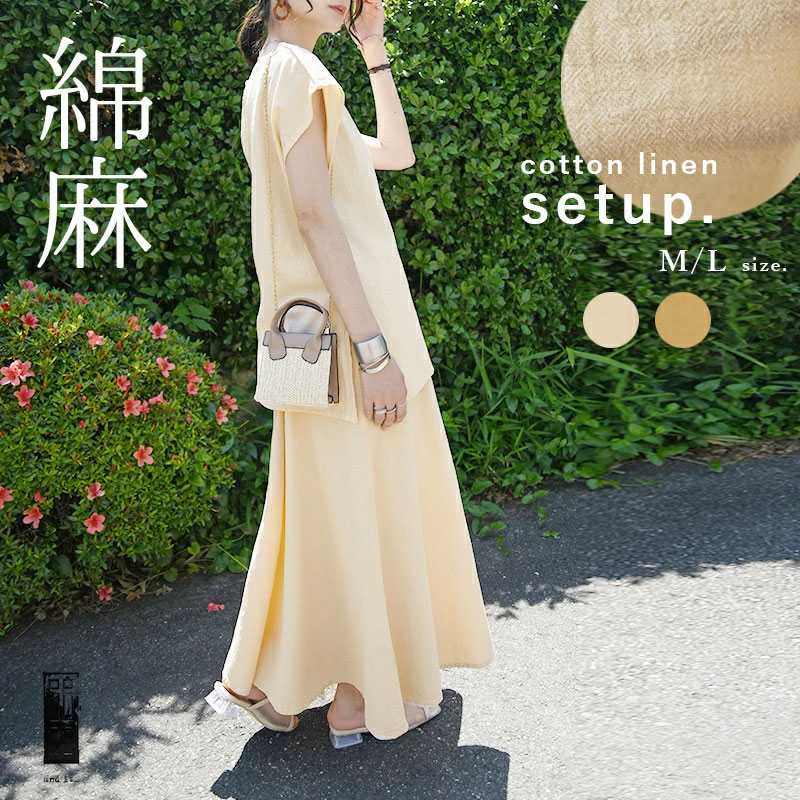 楽天市場】セットアップ レディース 春夏 コットンリネンナチュラル