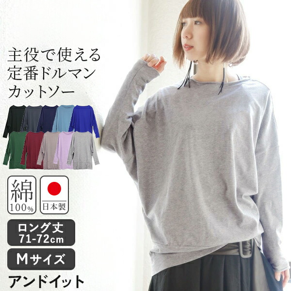楽天市場】【日本製】tシャツ ロング丈 レディース トップス シンプル