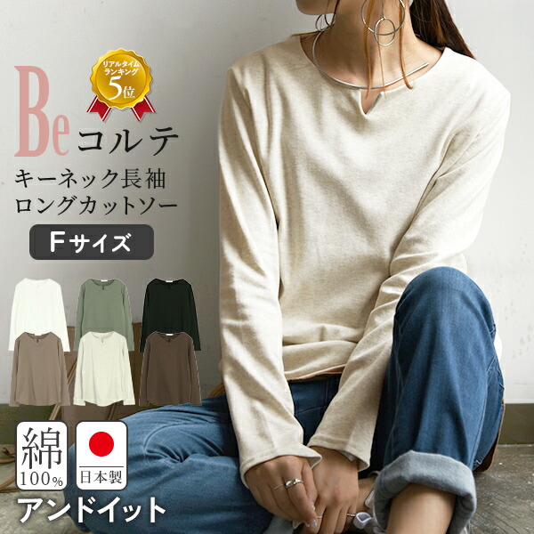 楽天市場】【クーポンで2,499円 3/2 23:59まで】日本製 綿100