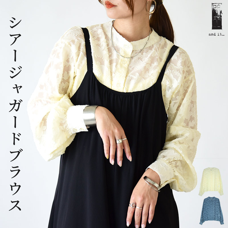 楽天市場】ブラウス レディース シアージャガードスタンドカラー