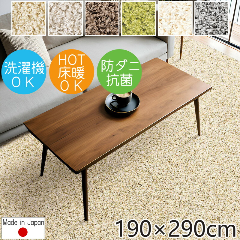 プレーベル ラグ ジャスパー」の人気商品一覧 | 安い商品を通販サイト