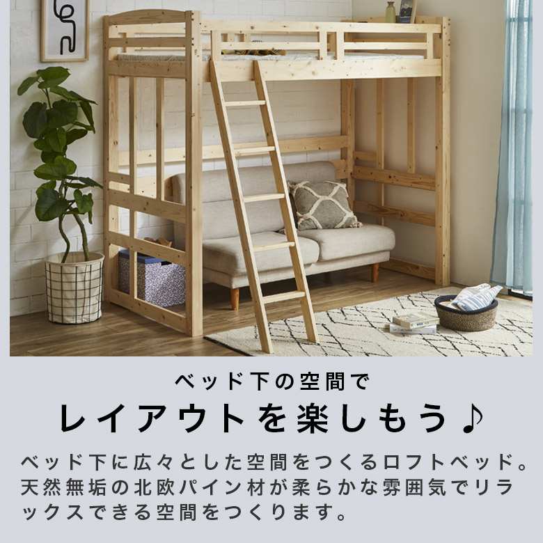 楽天市場】ロフトベッド ハイタイプ 大人 子供 木製 はしご付き ハイ