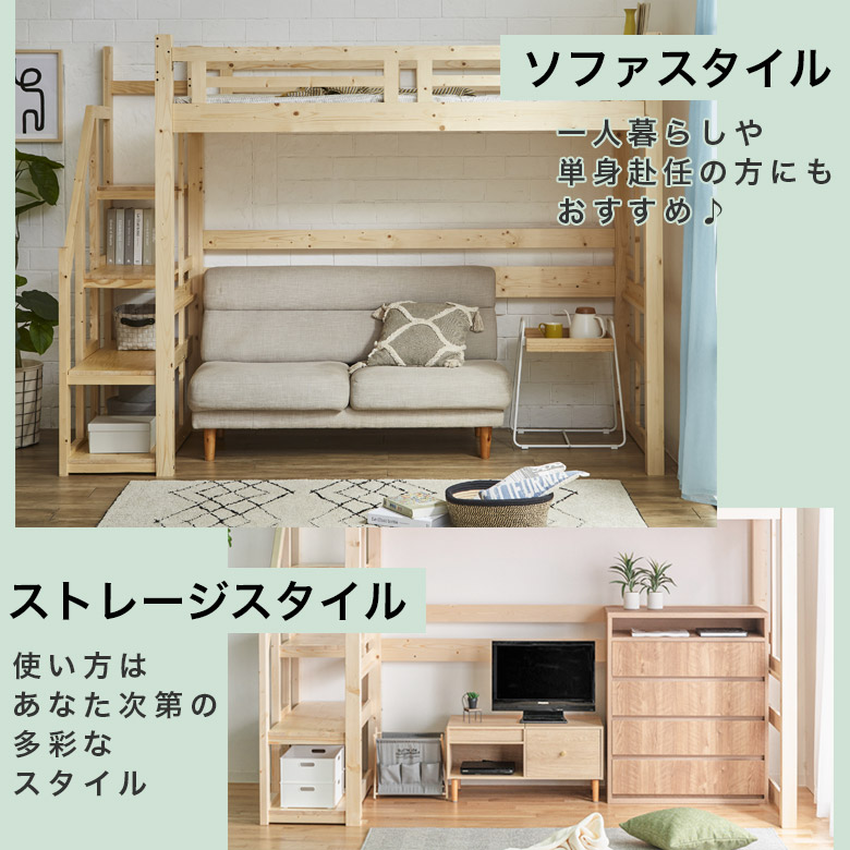 楽天市場】ロフトベッド ハイタイプ 階段付き 大人 子供 木製 階段付き