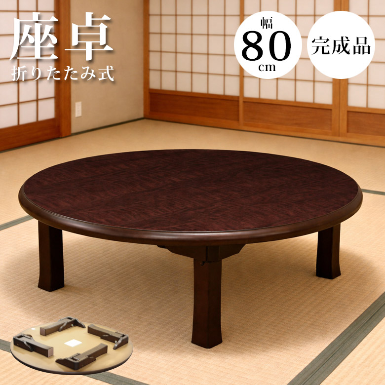 MoeMoe 古い木味の丸ちゃぶ台 折り畳み収納式 古家具 MoeMoe様専用