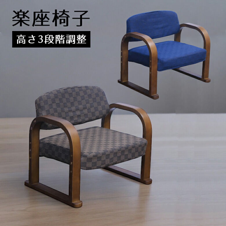 楽天市場】【3/4 20:00〜使える限定2000円offクーポン配布中!!】 高座