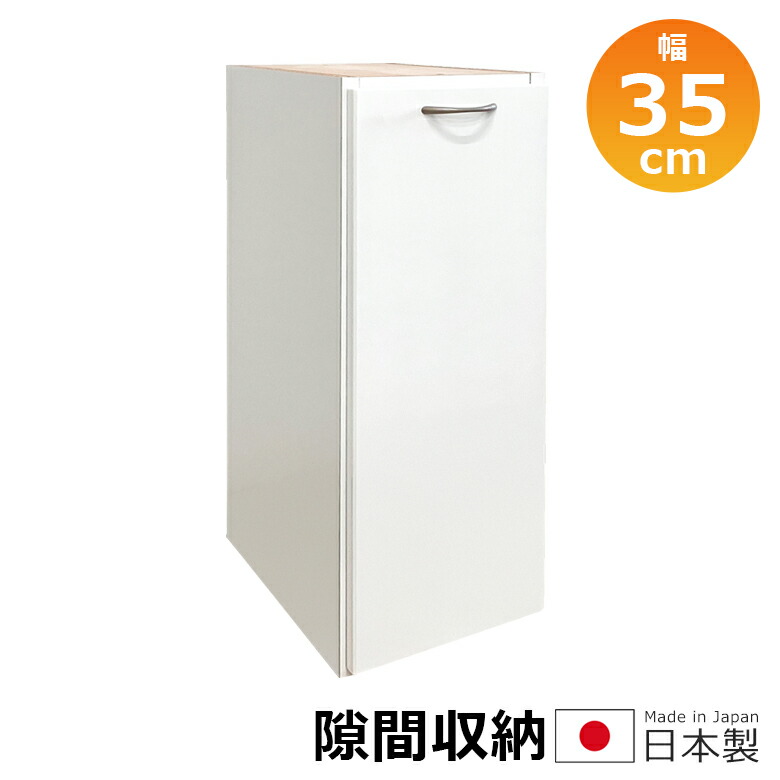 楽天市場】隙間収納 リビング収納 ランドリー収納 キッチン収納 スリム