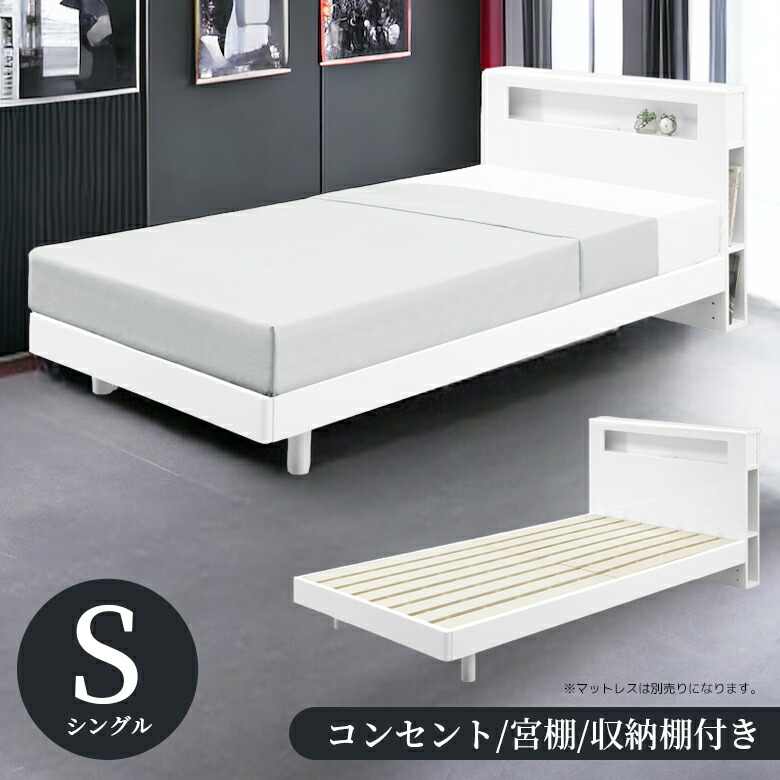 楽天市場】シングルベッド ベッドフレーム 宮付き ベッド 収納付き