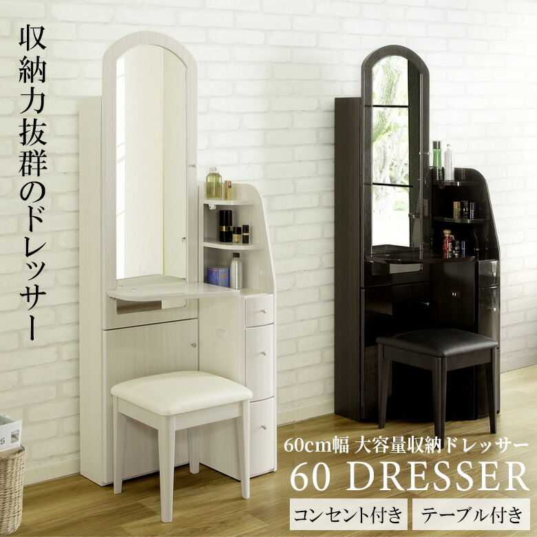 楽天市場】ダークブラウン（ドレッサー・鏡台｜収納家具）：インテリア