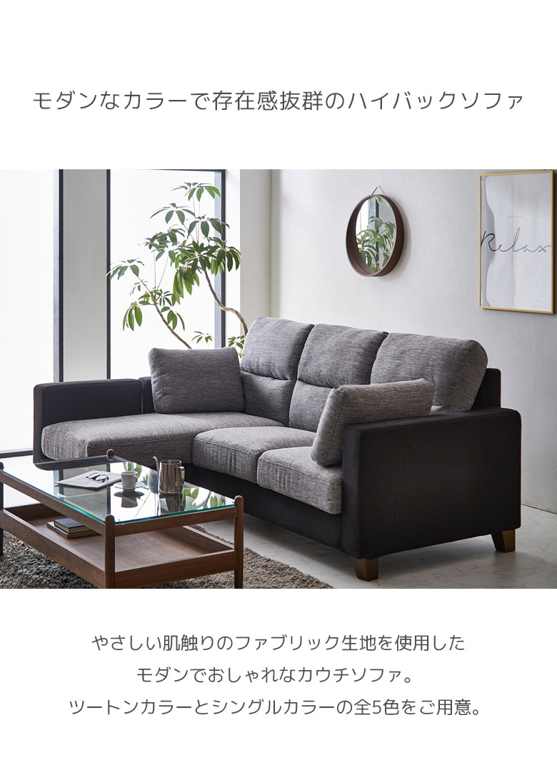 楽天市場】ソファ 3人掛け 幅200 ハイバック クッション付き おしゃれ