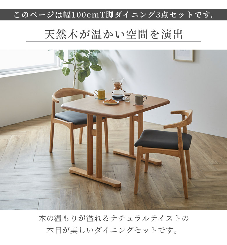 楽天市場】ダイニングテーブルセット 3点セット 幅100cm シンプル