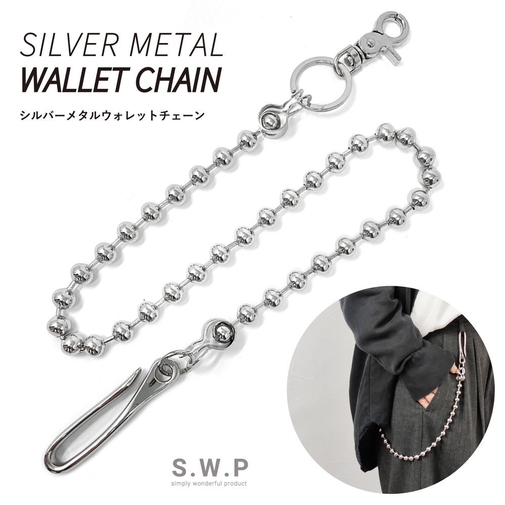 楽天市場】【送料無料】シルバーメタル ウォレットチェーン ボール