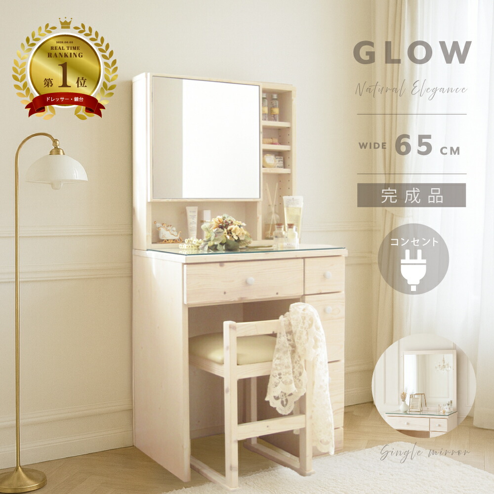 楽天市場】ドレッサー・鏡台（配送サービス設置対応可）（収納家具