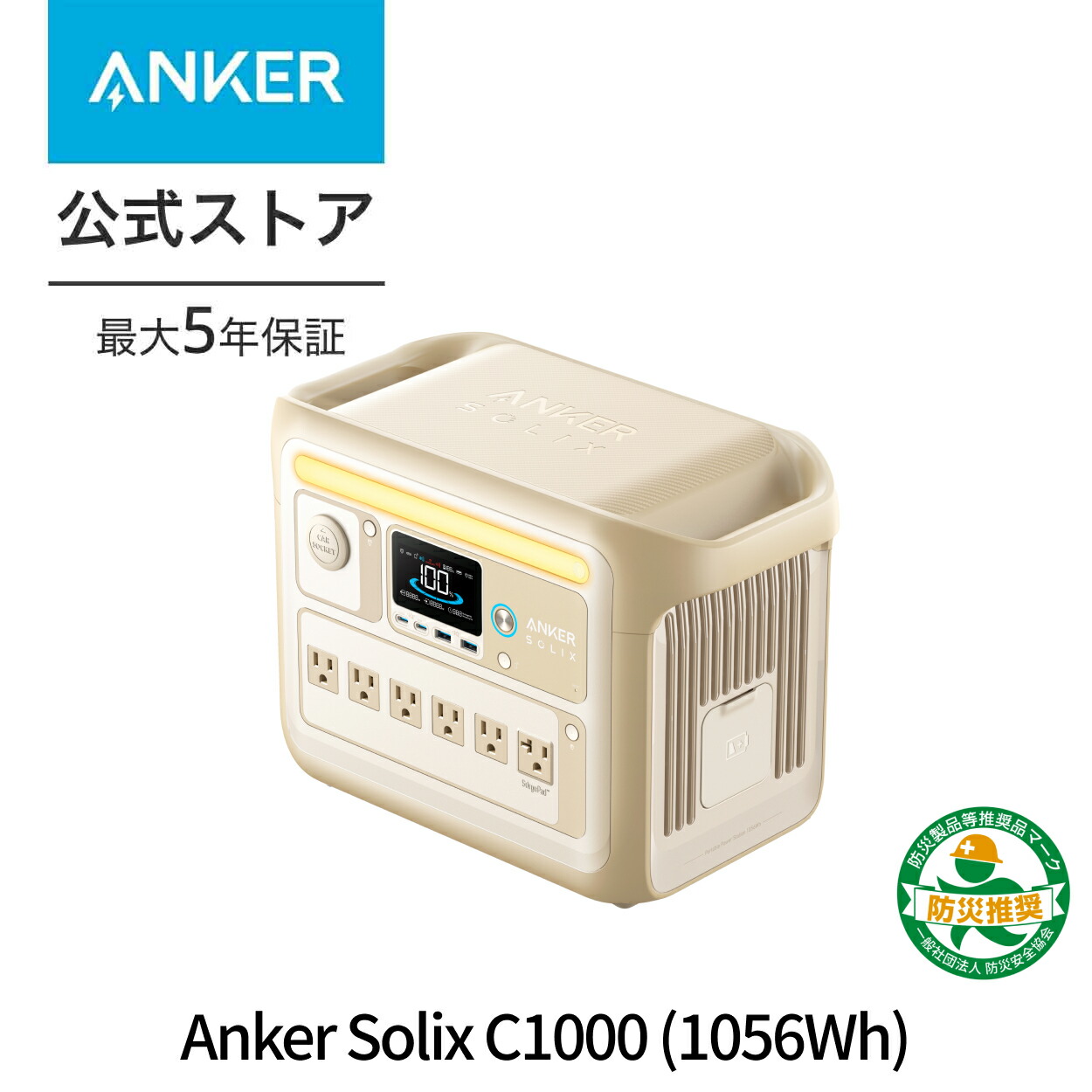 楽天市場】【3/1限定 最大10%OFFクーポン&P10倍】Anker Solix C1000