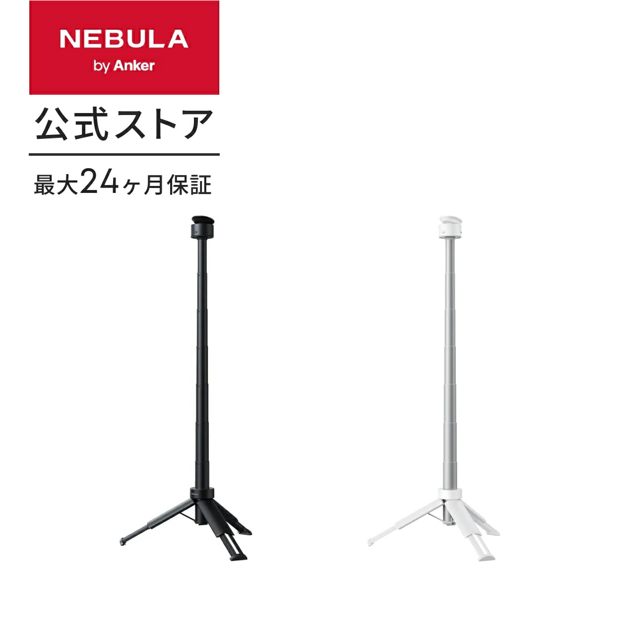 楽天市場】【3/1限定 最大10%OFFクーポン&P10倍】Anker Nebula 公式